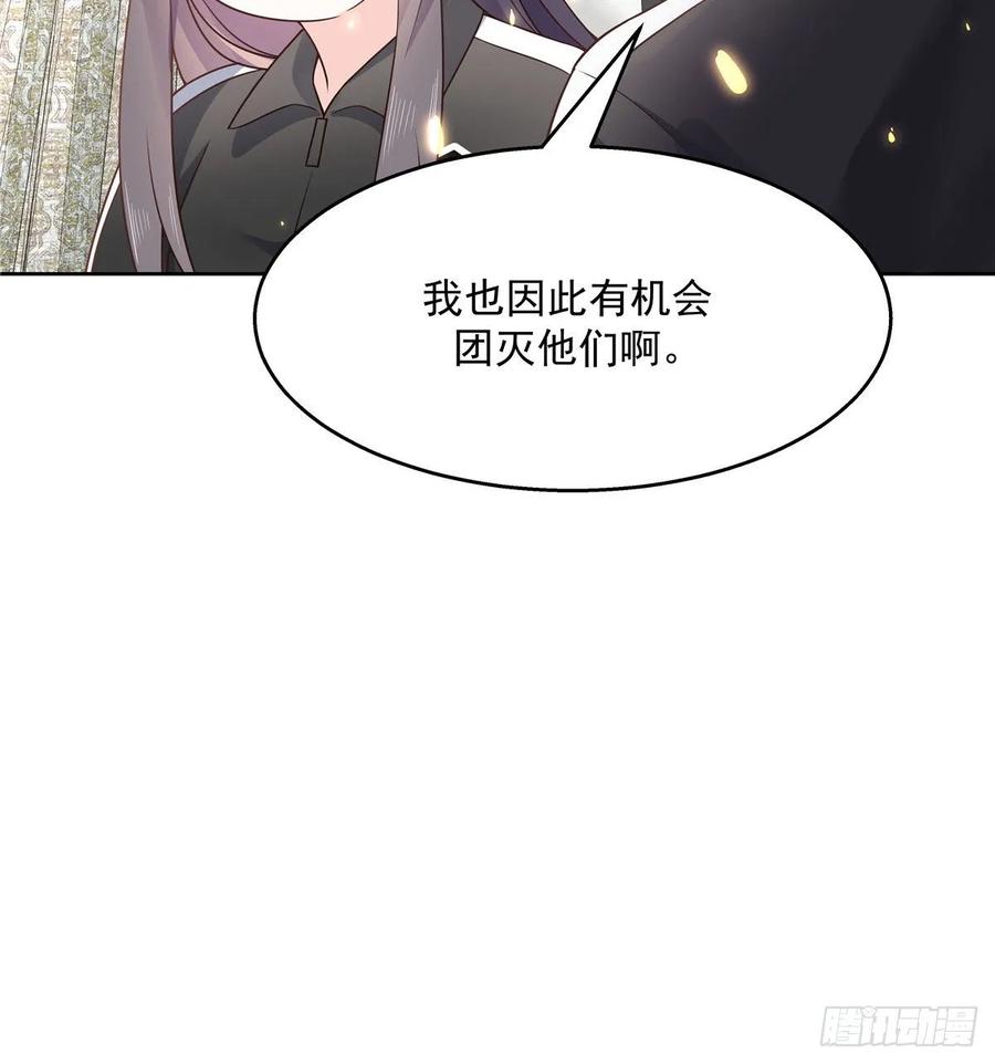 《国民校草是女生》第一百零八话 帝盟基佬窝？！ 第29页