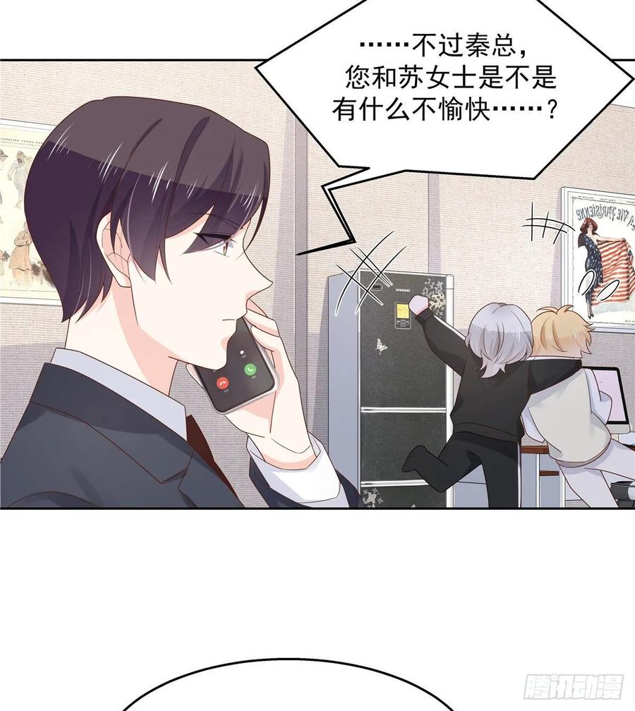 《国民校草是女生》第一百零八话 帝盟基佬窝？！ 第13页