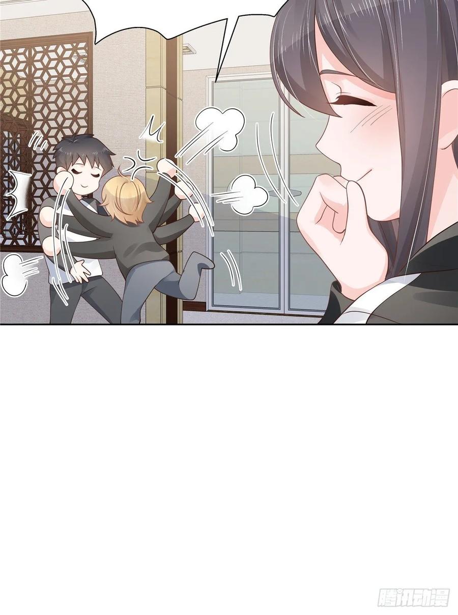 《国民校草是女生》第一百零八话 帝盟基佬窝？！ 第42页