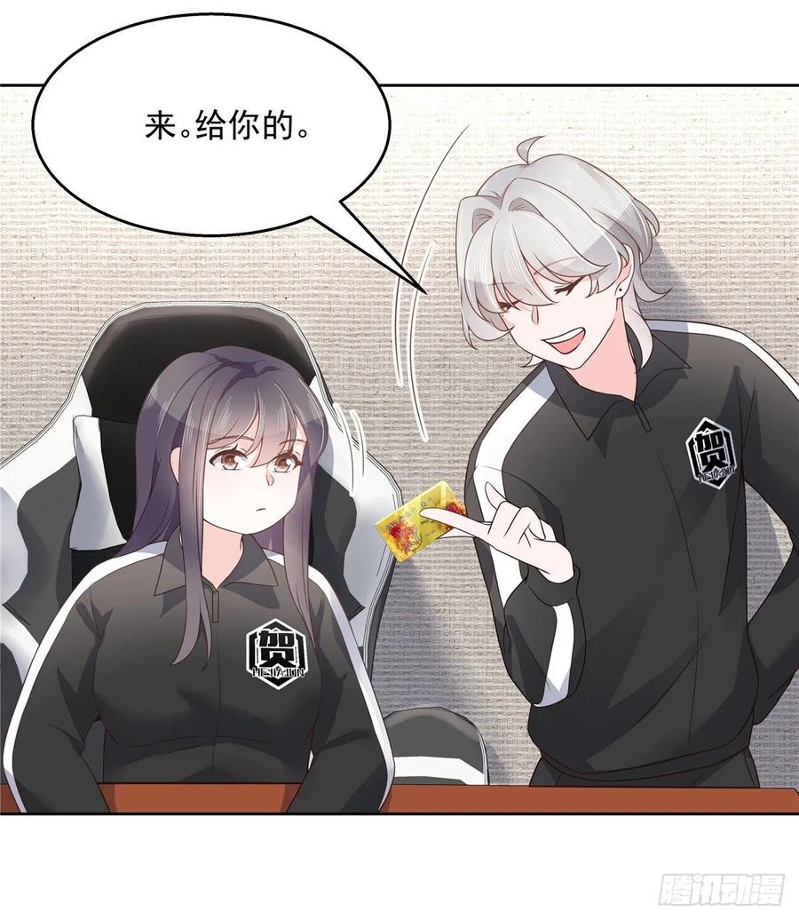 《国民校草是女生》第一百零八话 帝盟基佬窝？！ 第23页
