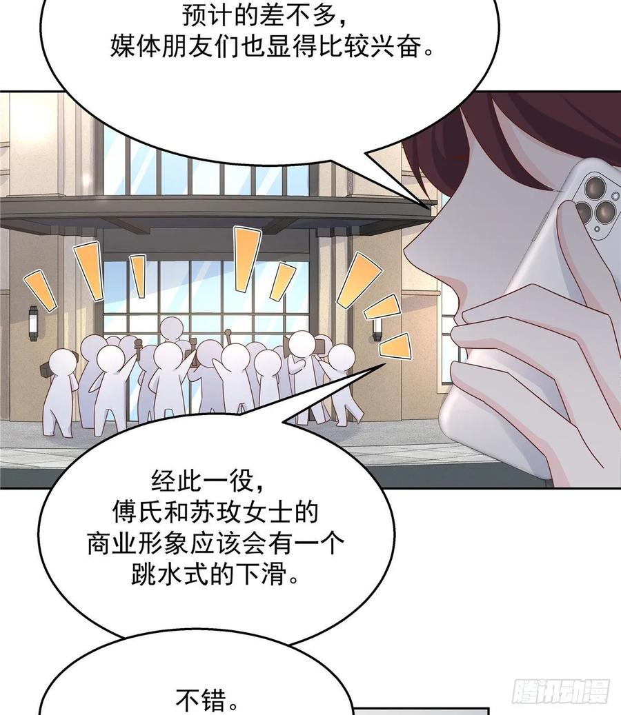 《国民校草是女生》第一百零八话 帝盟基佬窝？！ 第11页