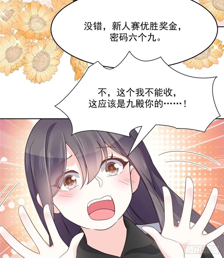 《国民校草是女生》第一百零八话 帝盟基佬窝？！ 第25页