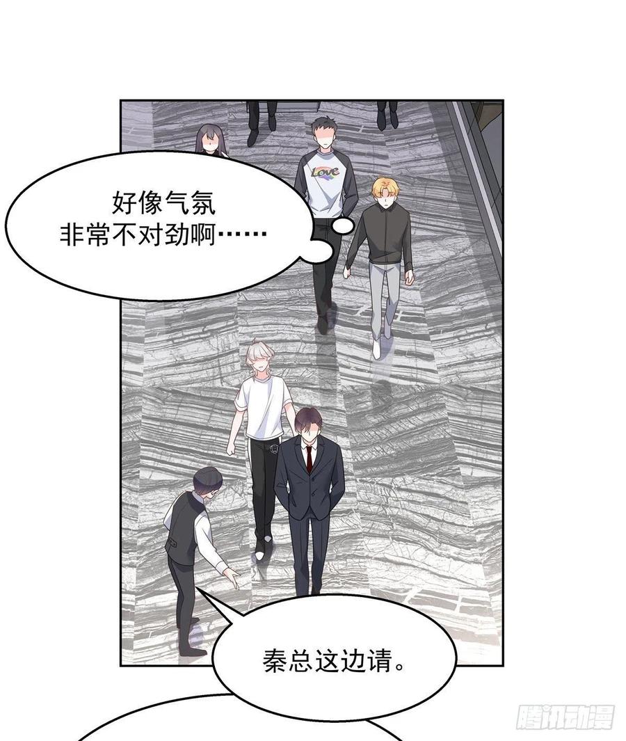 《国民校草是女生》第一百一十一话 是秦神先主动的 第20页