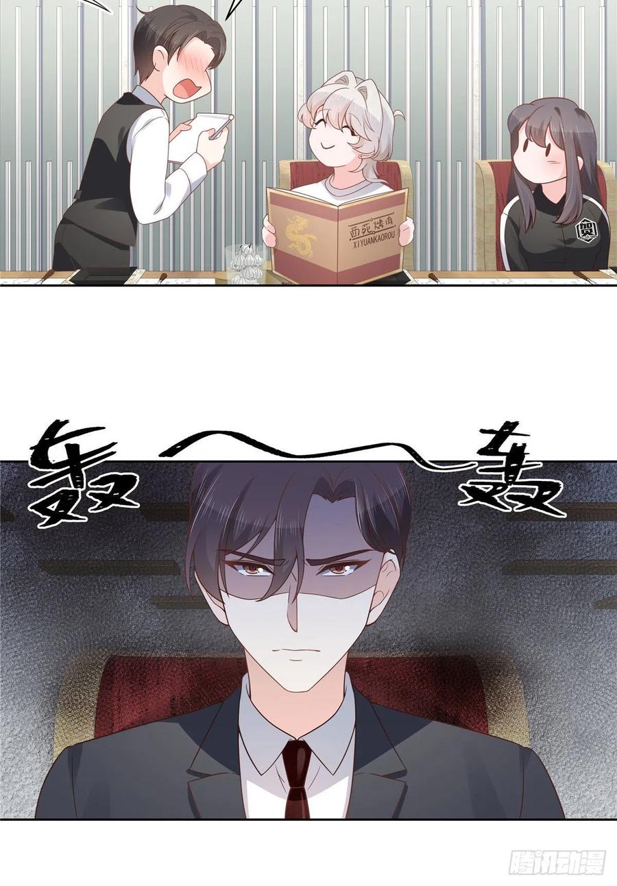 《国民校草是女生》第一百一十一话 是秦神先主动的 第32页