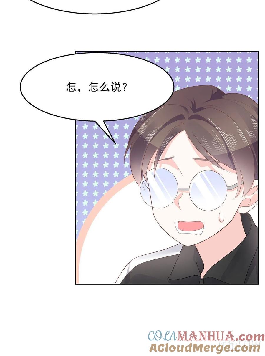 《国民校草是女生》第一百一十一话 是秦神先主动的 第7页