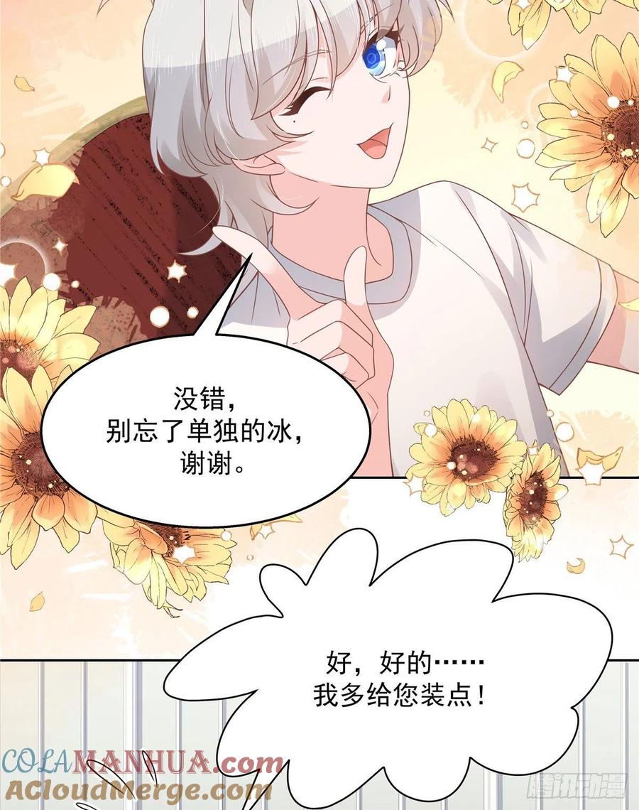 《国民校草是女生》第一百一十一话 是秦神先主动的 第31页