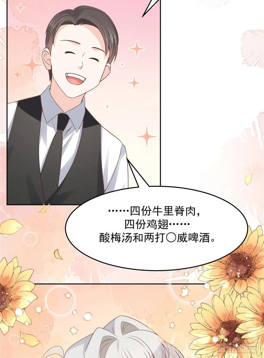 《国民校草是女生》第一百一十一话 是秦神先主动的 第30页