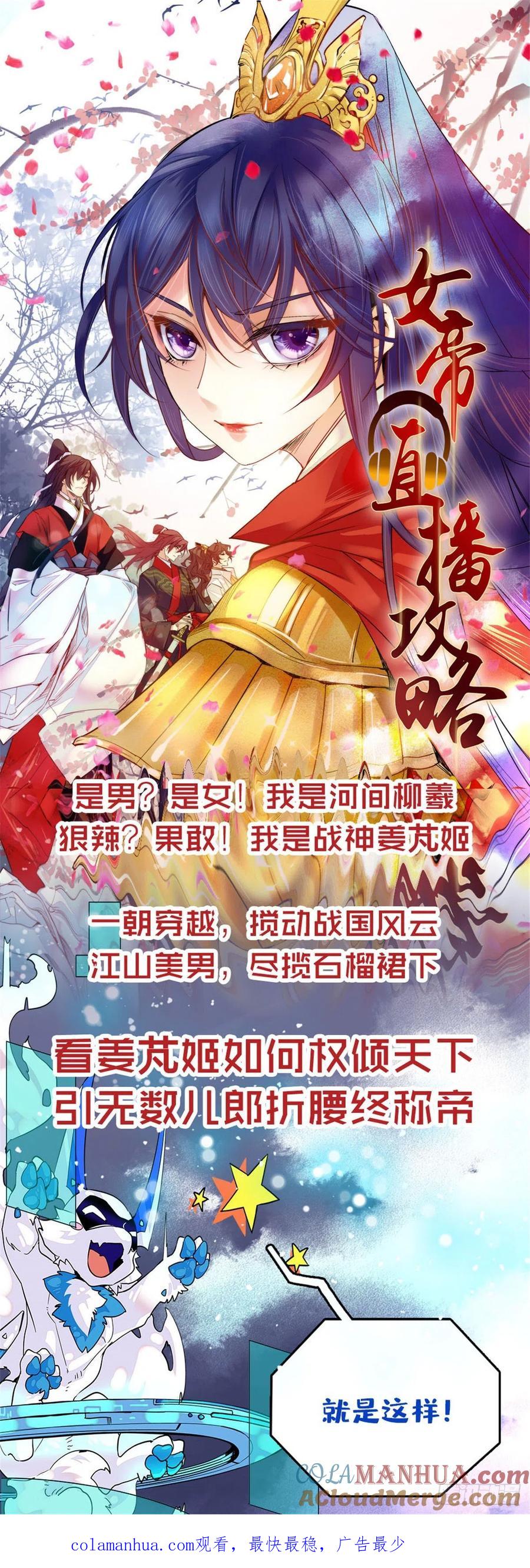 《国民校草是女生》第一百一十一话 是秦神先主动的 第35页