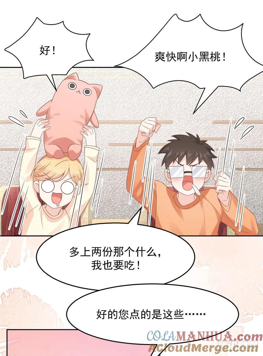 《国民校草是女生》第一百一十一话 是秦神先主动的 第29页
