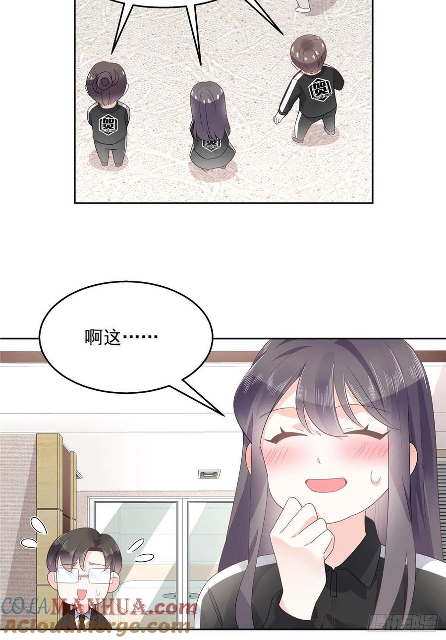 《国民校草是女生》第一百一十一话 是秦神先主动的 第5页