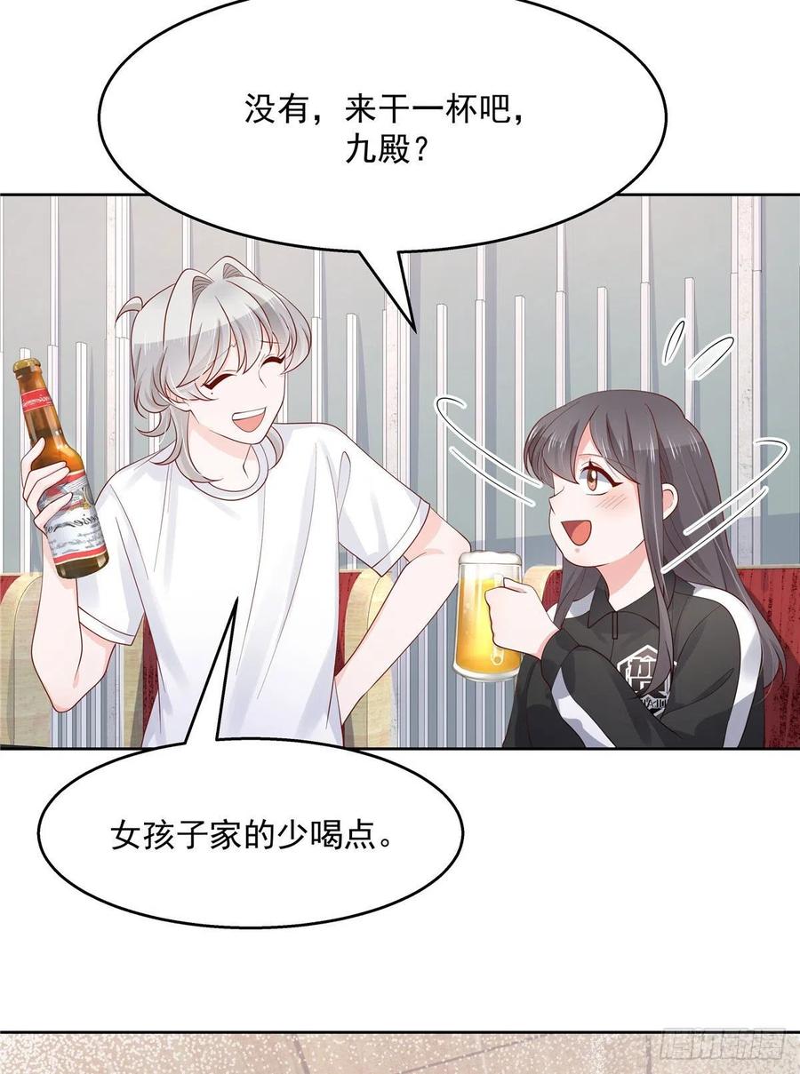 《国民校草是女生》第一百一十二话 九殿女装的样子 第23页