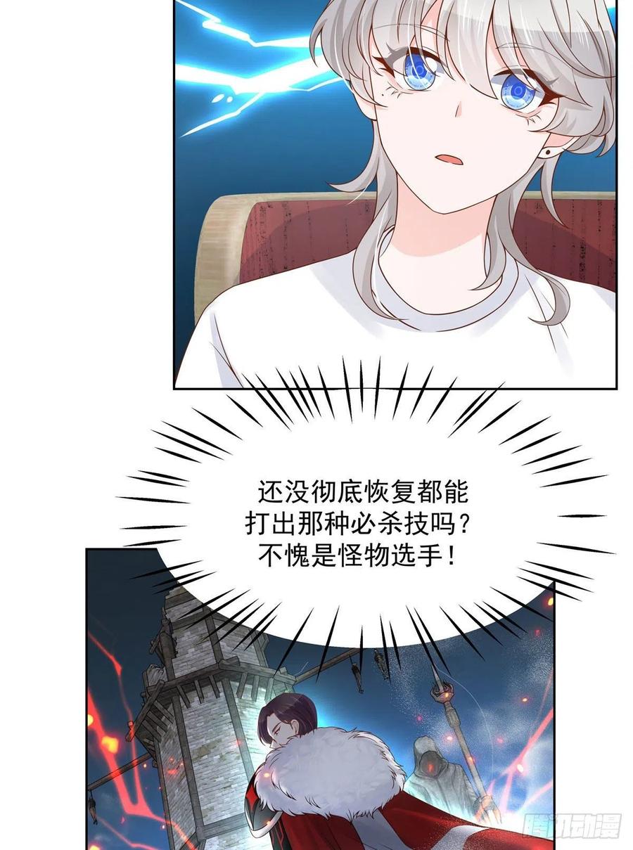 《国民校草是女生》第一百一十二话 九殿女装的样子 第15页