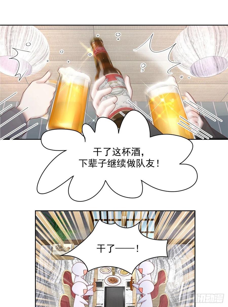 《国民校草是女生》第一百一十二话 九殿女装的样子 第19页