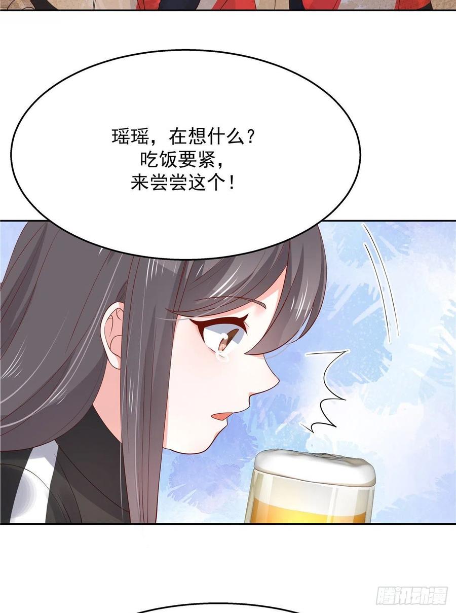 《国民校草是女生》第一百一十二话 九殿女装的样子 第22页