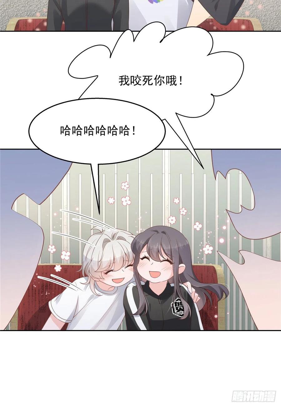 《国民校草是女生》第一百一十二话 九殿女装的样子 第9页