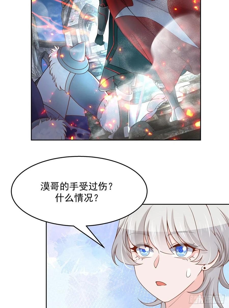 《国民校草是女生》第一百一十二话 九殿女装的样子 第16页
