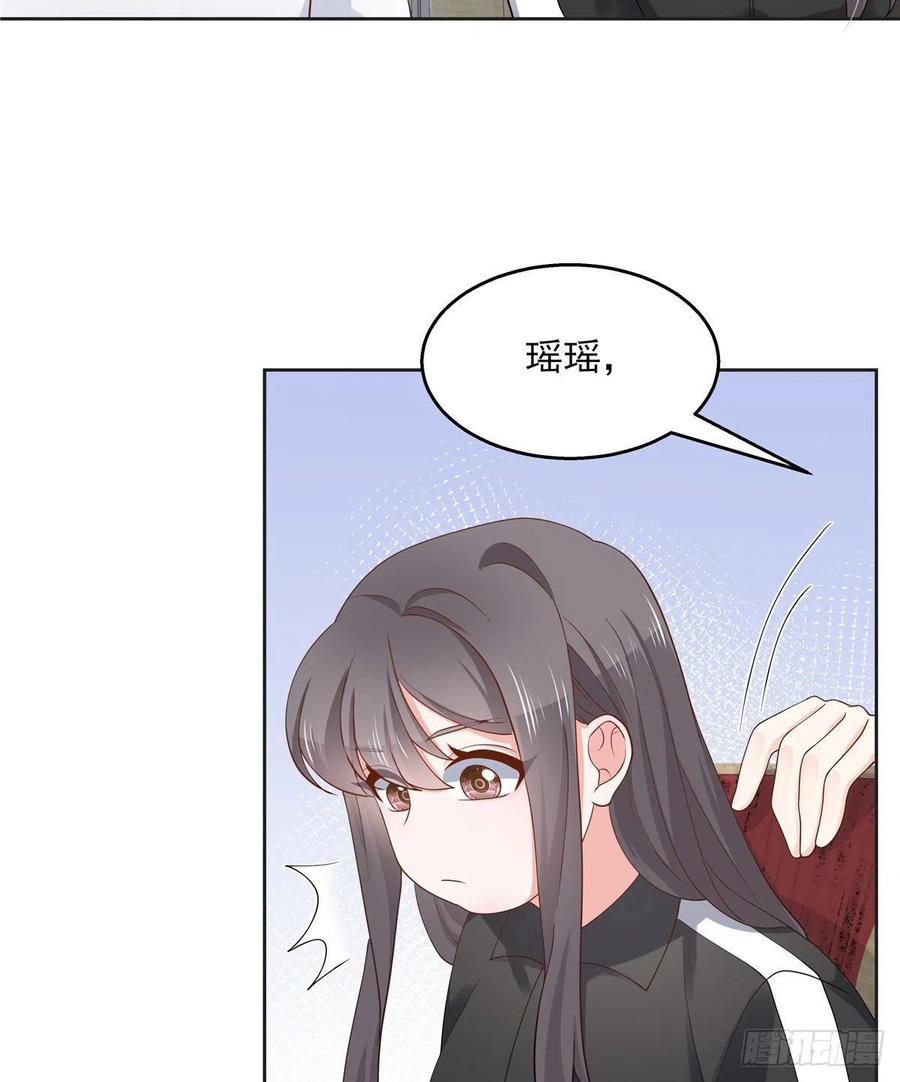 《国民校草是女生》第一百一十二话 九殿女装的样子 第33页
