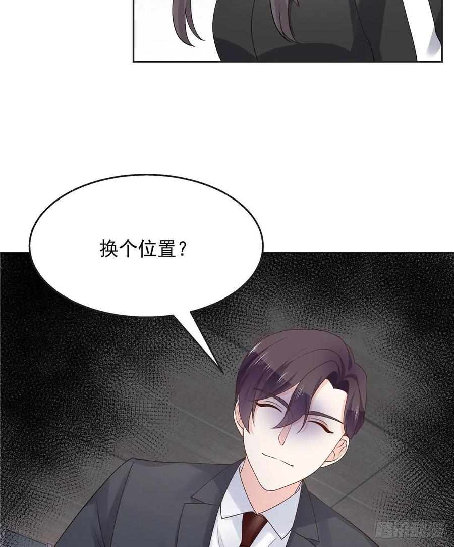 《国民校草是女生》第一百一十二话 九殿女装的样子 第34页