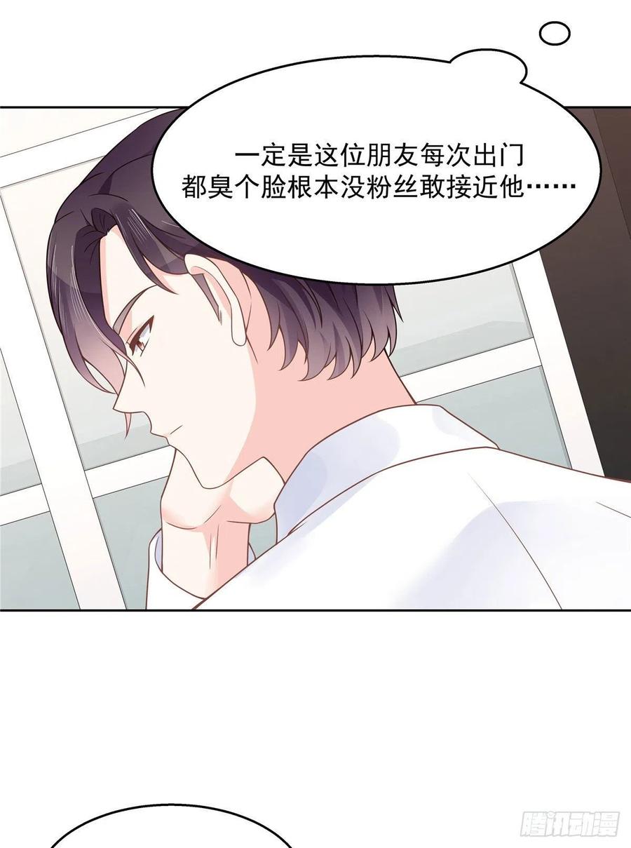 《国民校草是女生》第一百一十四话 帝盟新官配！ 第19页