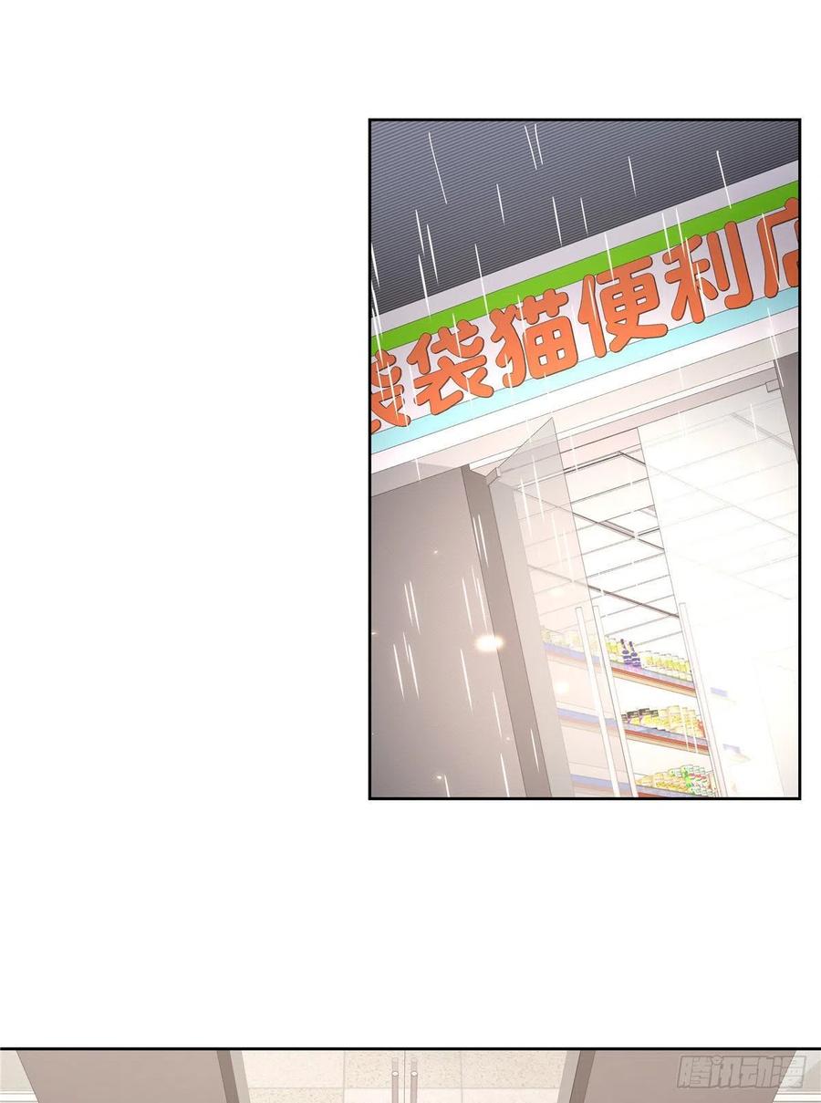 《国民校草是女生》第一百一十四话 帝盟新官配！ 第7页