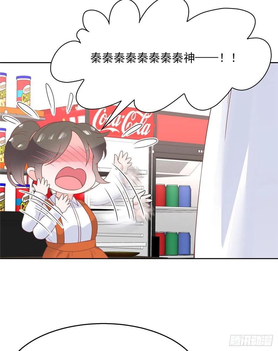《国民校草是女生》第一百一十四话 帝盟新官配！ 第23页