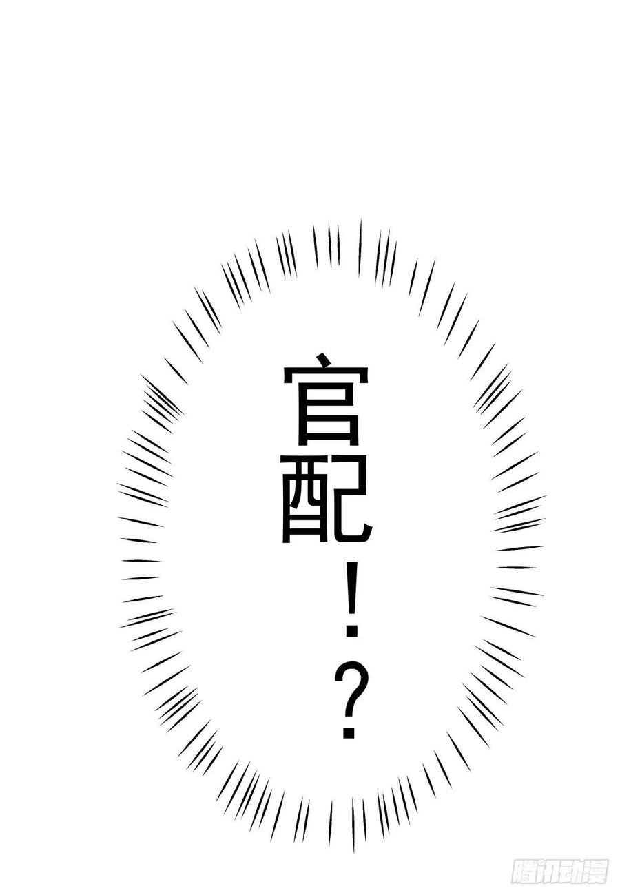 《国民校草是女生》第一百一十五话 试探傅九？ 第4页