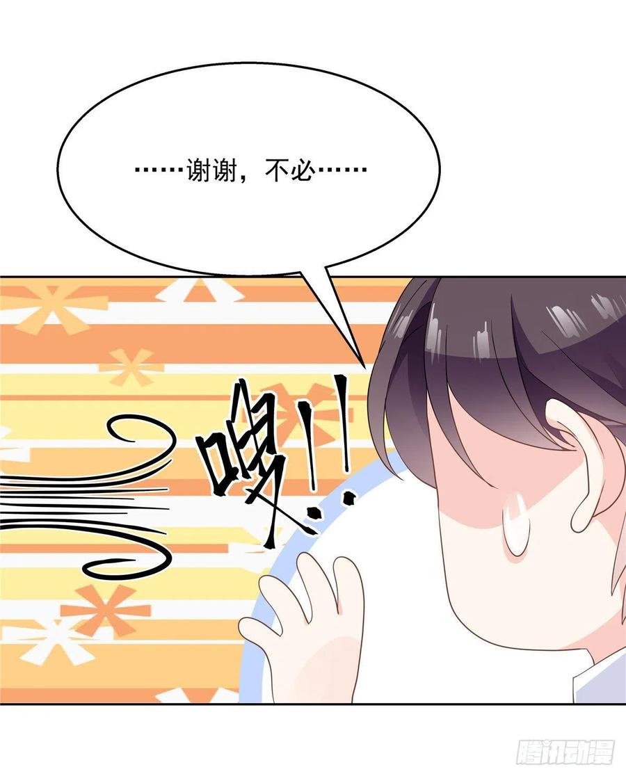 《国民校草是女生》第一百一十五话 试探傅九？ 第15页