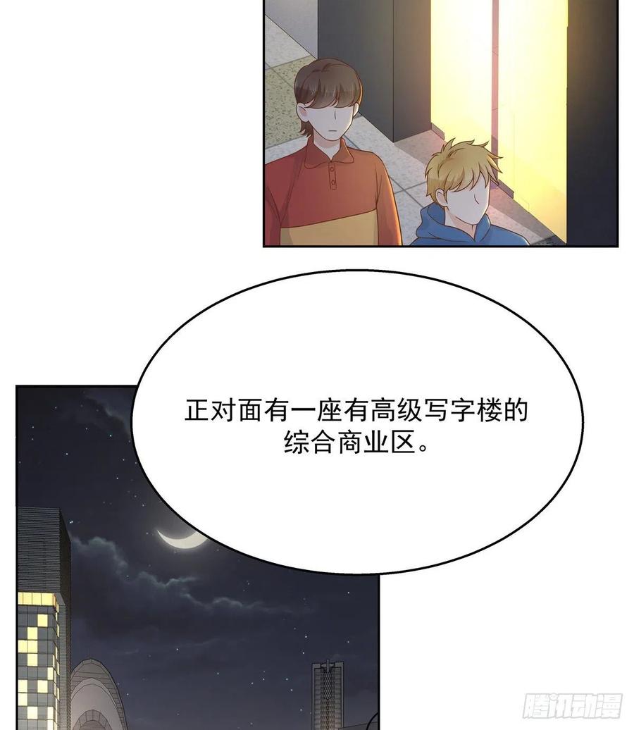 《国民校草是女生》第一百一十五话 试探傅九？ 第38页