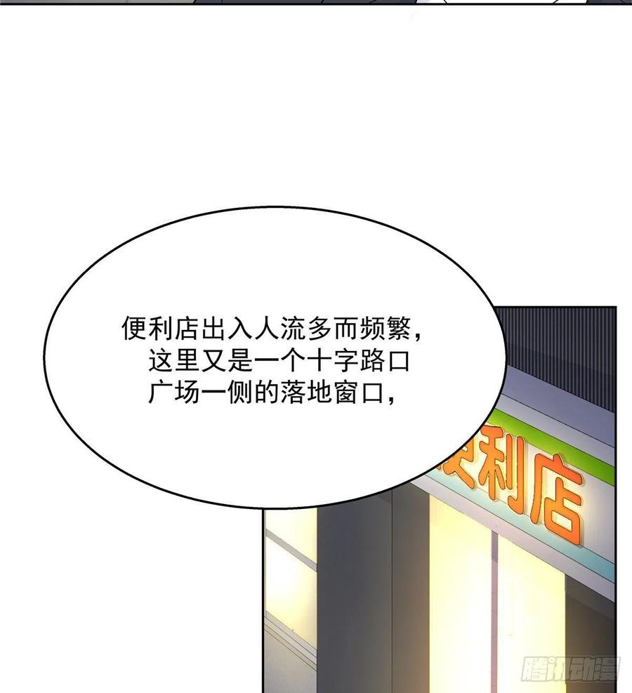 《国民校草是女生》第一百一十五话 试探傅九？ 第37页