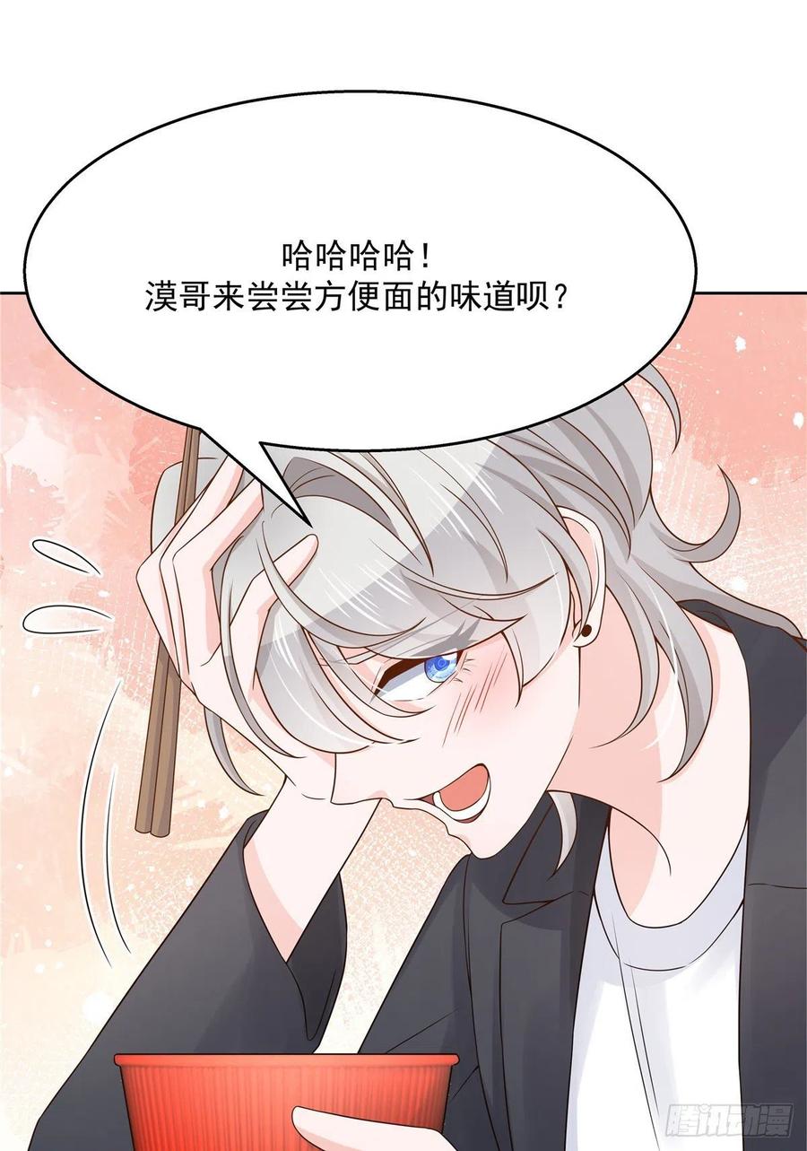 《国民校草是女生》第一百一十五话 试探傅九？ 第52页