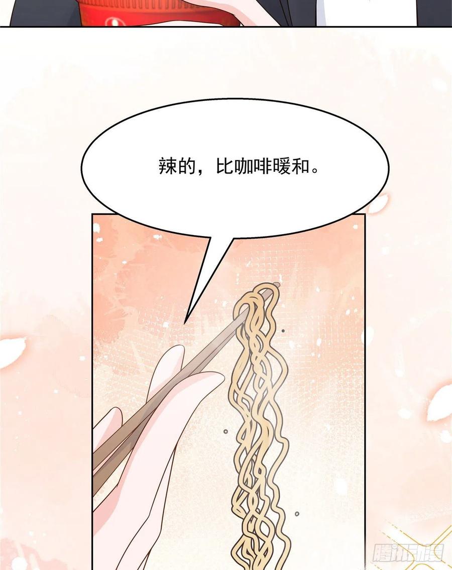 《国民校草是女生》第一百一十五话 试探傅九？ 第53页