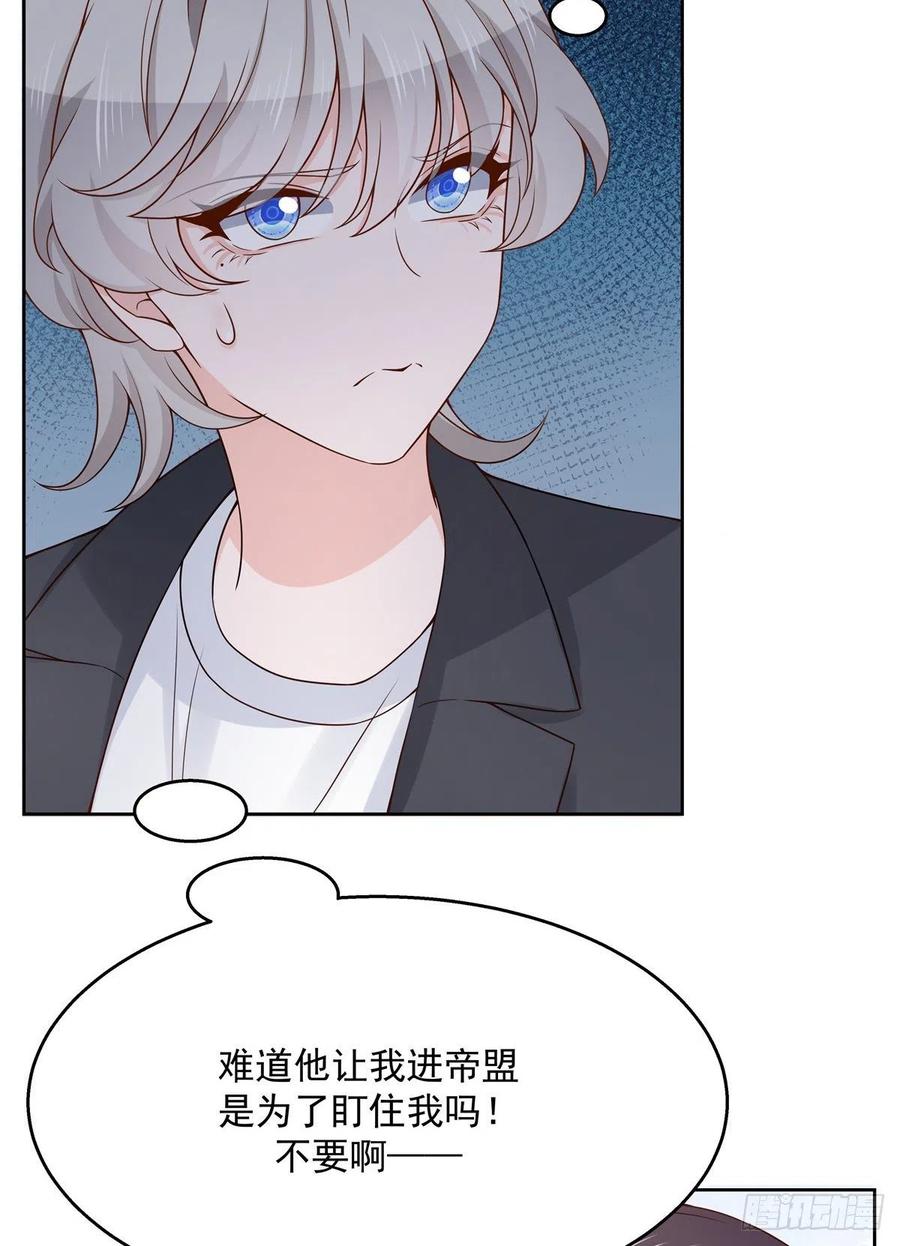 《国民校草是女生》第一百一十五话 试探傅九？ 第46页