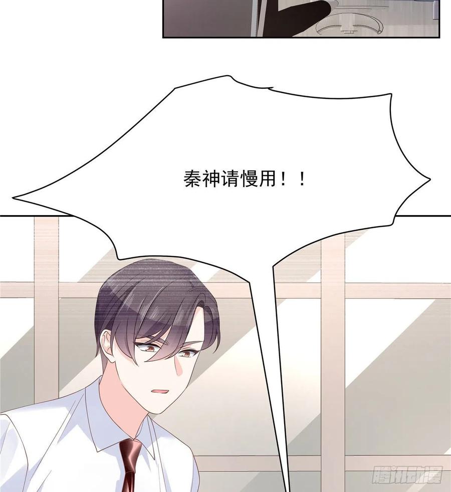《国民校草是女生》第一百一十五话 试探傅九？ 第17页