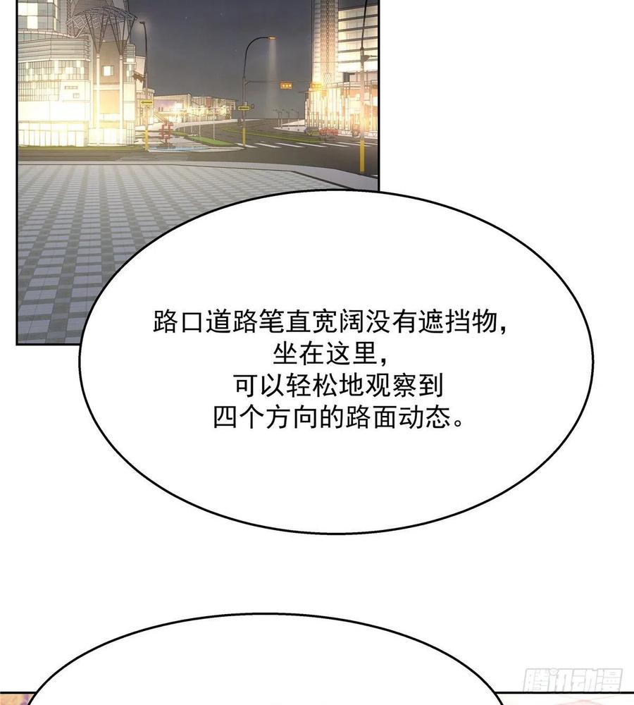 《国民校草是女生》第一百一十五话 试探傅九？ 第39页