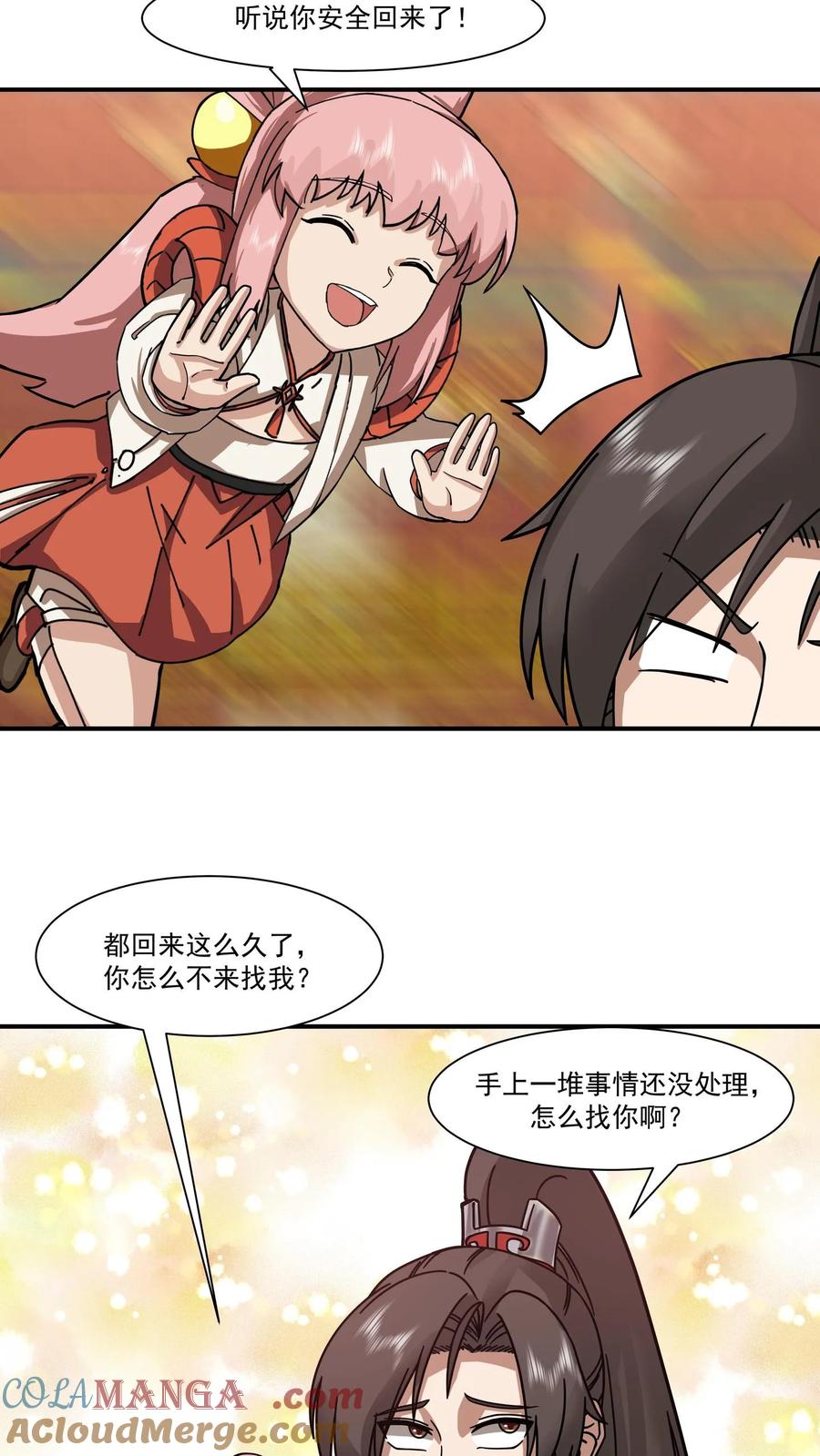 混沌天帝诀 第118话 分拣宝物 第31页