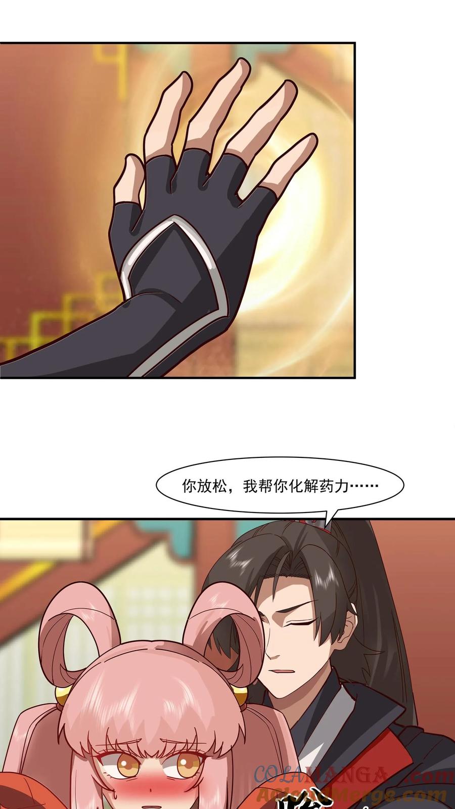 混沌天帝诀 第118话 分拣宝物 第40页