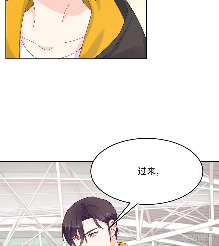 《国民校草是女生》第一百一十九话 这就是霸总！？ 第43页