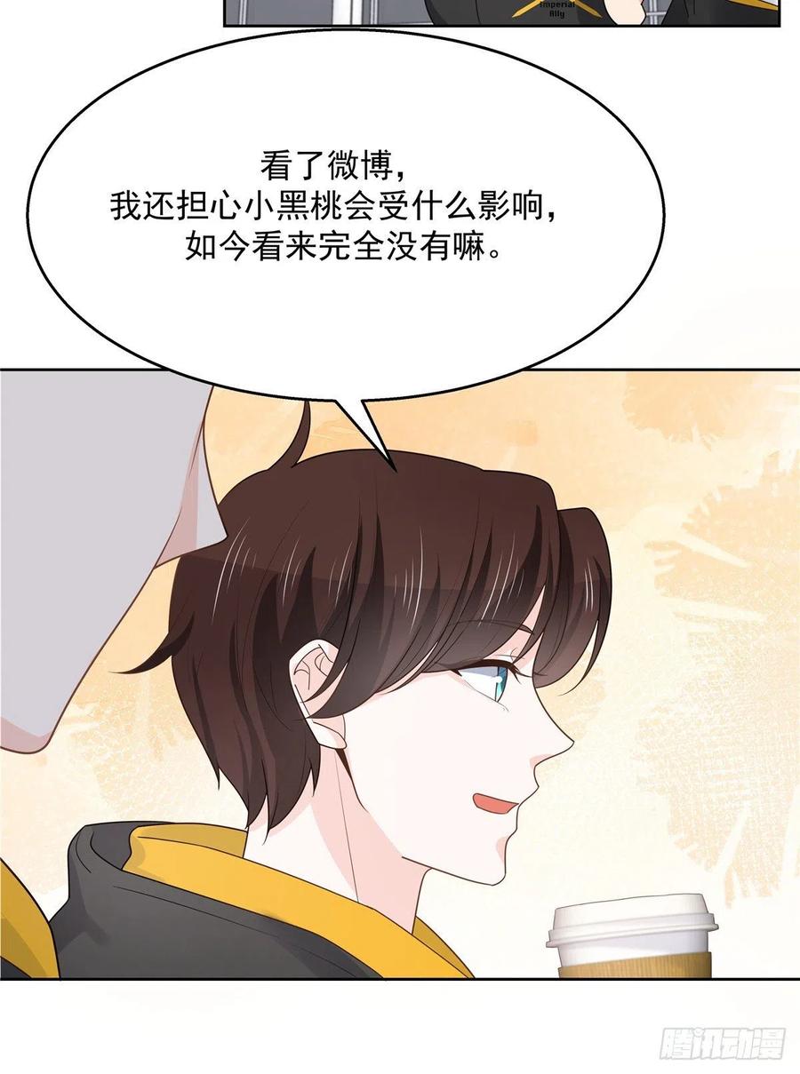 《国民校草是女生》第一百一十九话 这就是霸总！？ 第39页