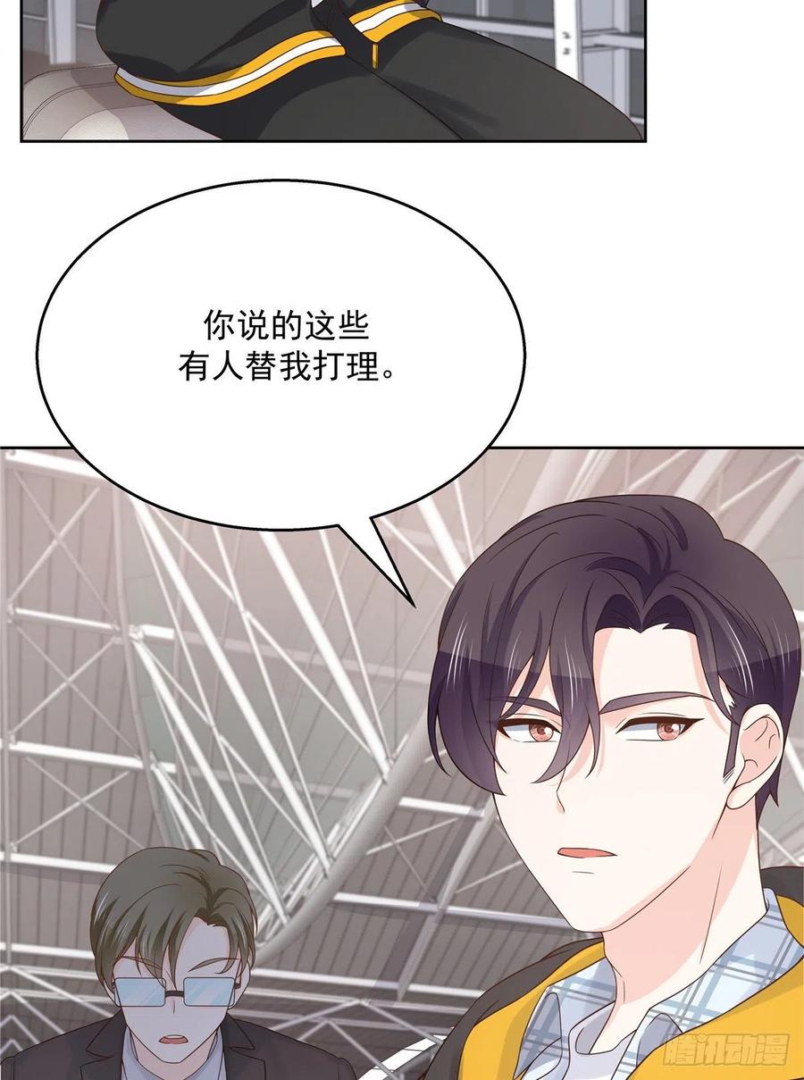 《国民校草是女生》第一百一十九话 这就是霸总！？ 第16页