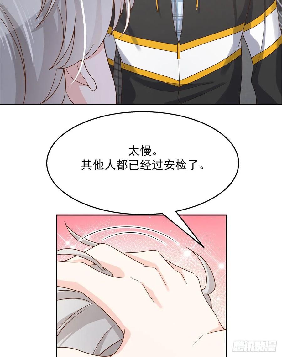 《国民校草是女生》第一百一十九话 这就是霸总！？ 第11页
