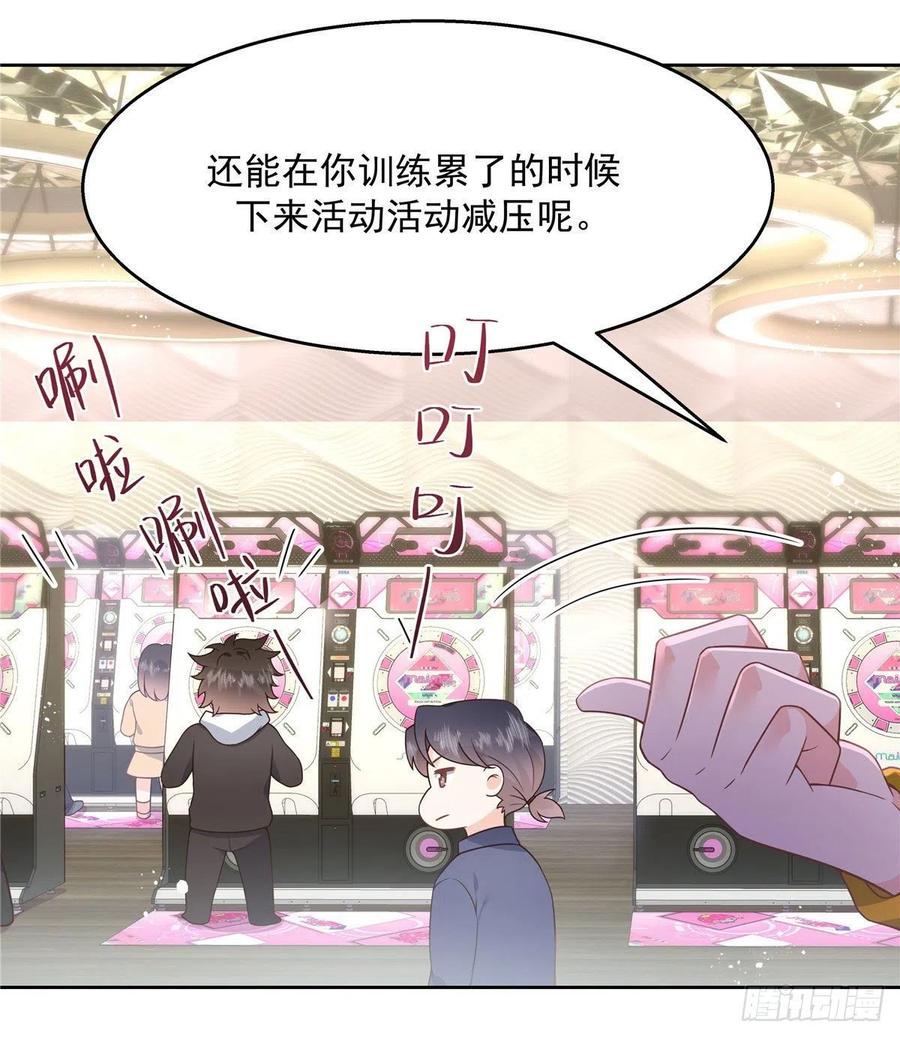 《国民校草是女生》第一百二十四话 喜欢漠哥？ 第14页