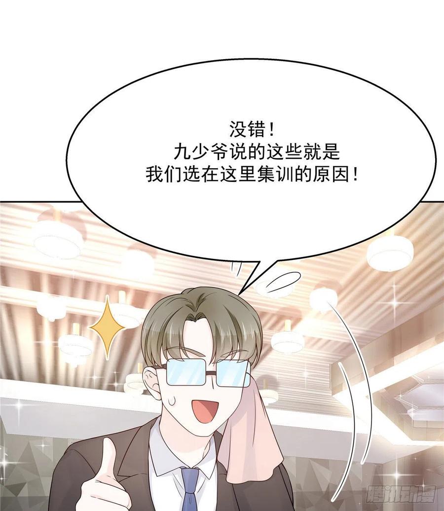 《国民校草是女生》第一百二十四话 喜欢漠哥？ 第16页