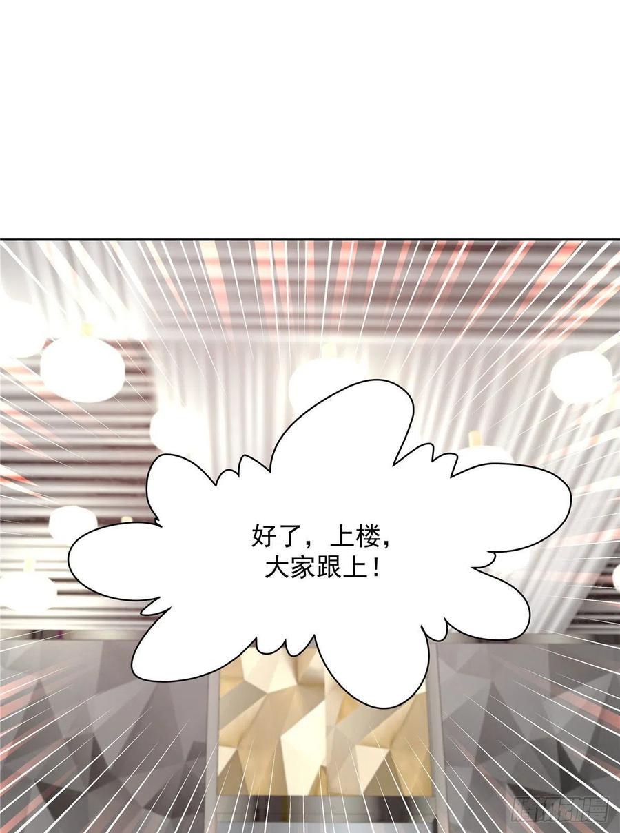 《国民校草是女生》第一百二十四话 喜欢漠哥？ 第35页