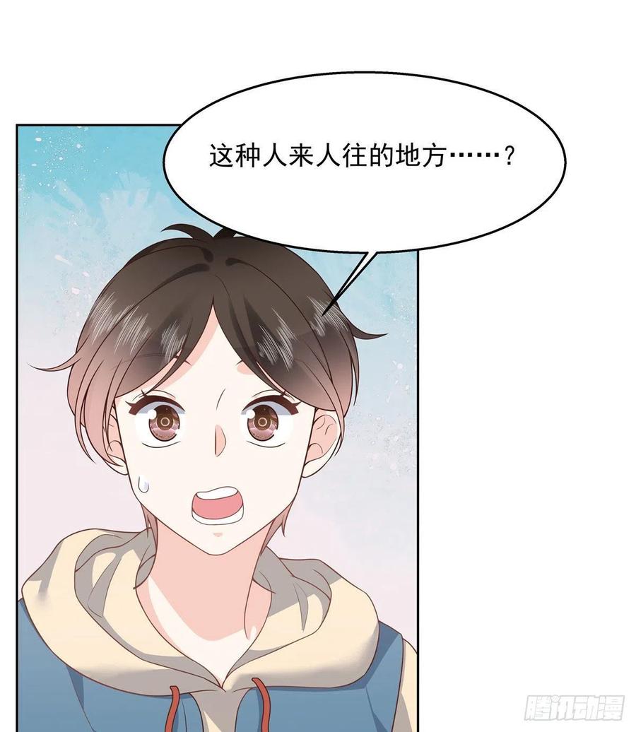 《国民校草是女生》第一百二十四话 喜欢漠哥？ 第9页