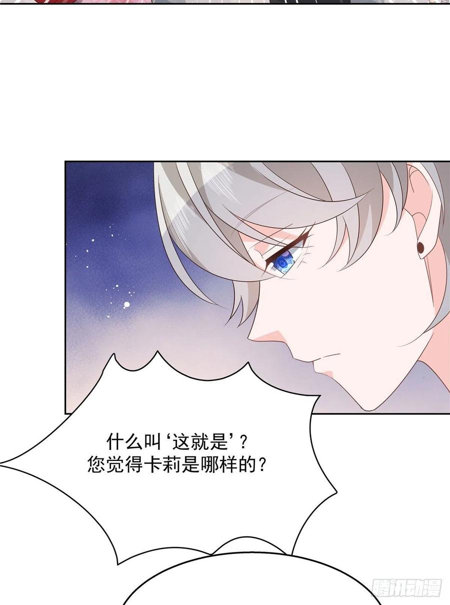 《国民校草是女生》第一百二十五话欺负她就是找我茬 第44页