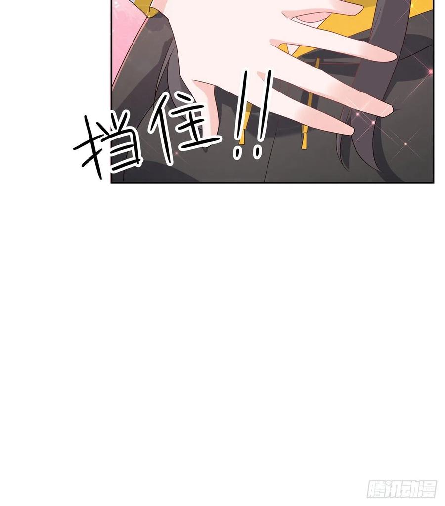《国民校草是女生》第一百二十五话欺负她就是找我茬 第28页