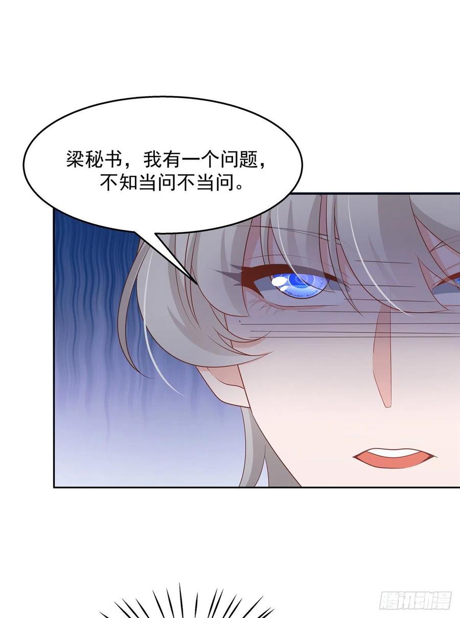 《国民校草是女生》第一百二十五话欺负她就是找我茬 第37页