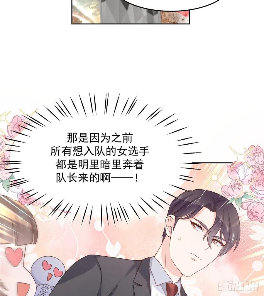 《国民校草是女生》第一百二十五话欺负她就是找我茬 第18页