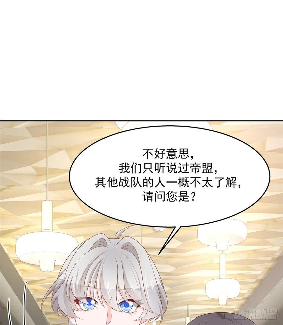 《国民校草是女生》第一百二十五话欺负她就是找我茬 第29页