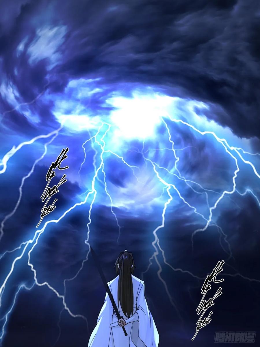 剑起·风云 - 11-蒙天秘术 - 第14张图